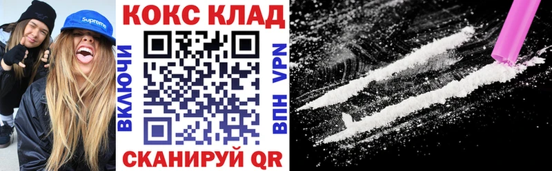 наркошоп  Малмыж  Кокаин 97% 