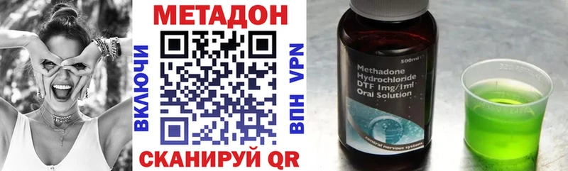 МЕТАДОН methadone  Малмыж 